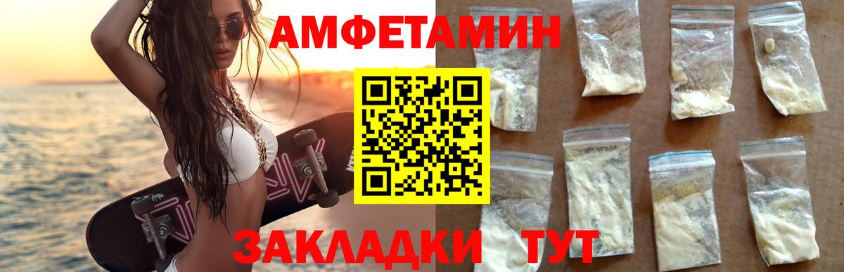 Amphetamine Premium Нижний Тагил