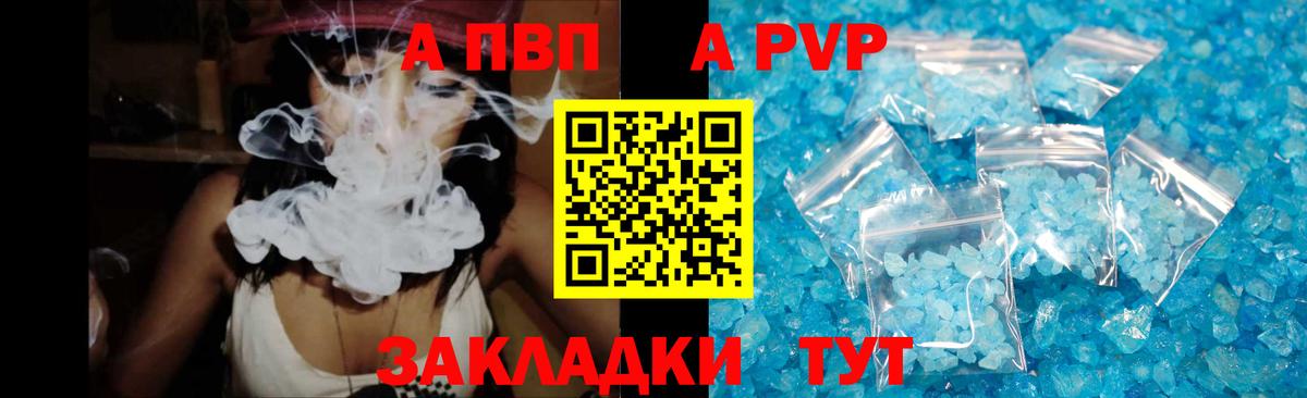 Alpha-PVP кристаллы  Alpha-PVP крисы CK  Вход с VPN  Нижний Тагил 