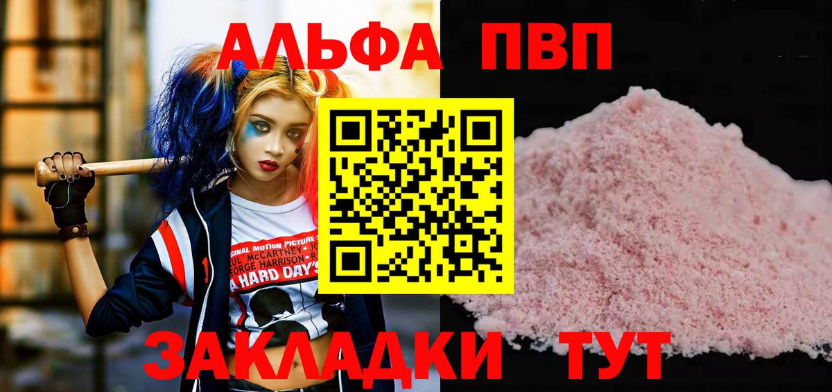 Альфа ПВП Соль Нижний Тагил