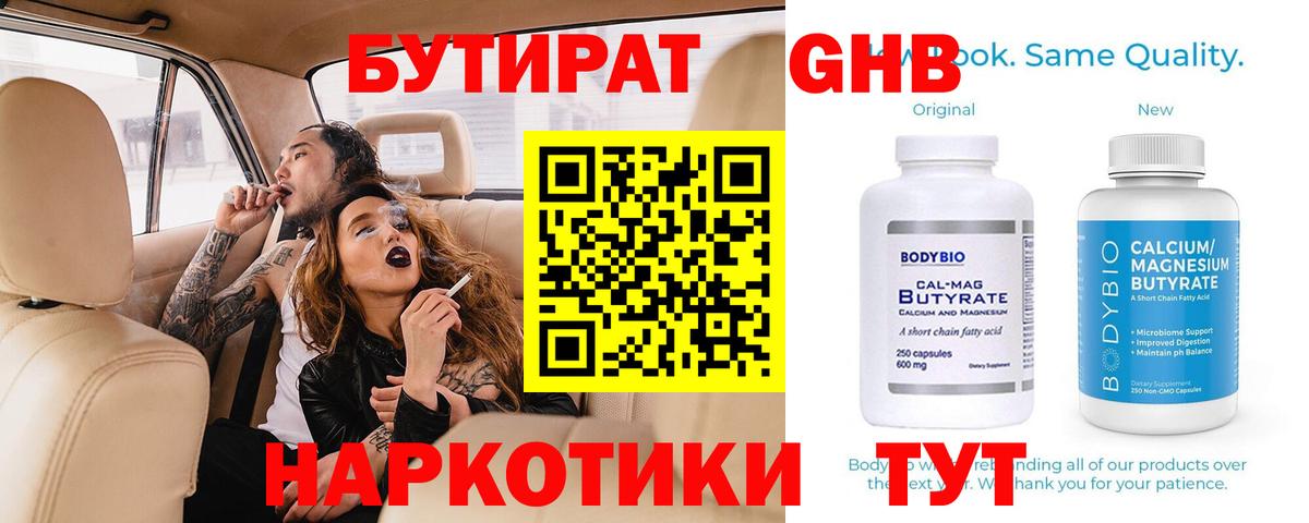 Нижний Тагил  БУТИРАТ оксана  Вход с VPN 