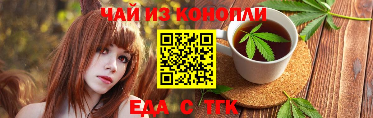 Cannafood конопля  Вход с VPN  Нижний Тагил 