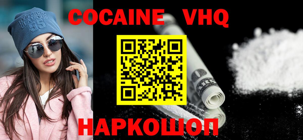 Кокаин Columbia  КОКАИН 97%  Нижний Тагил  закладка  Вход с VPN 