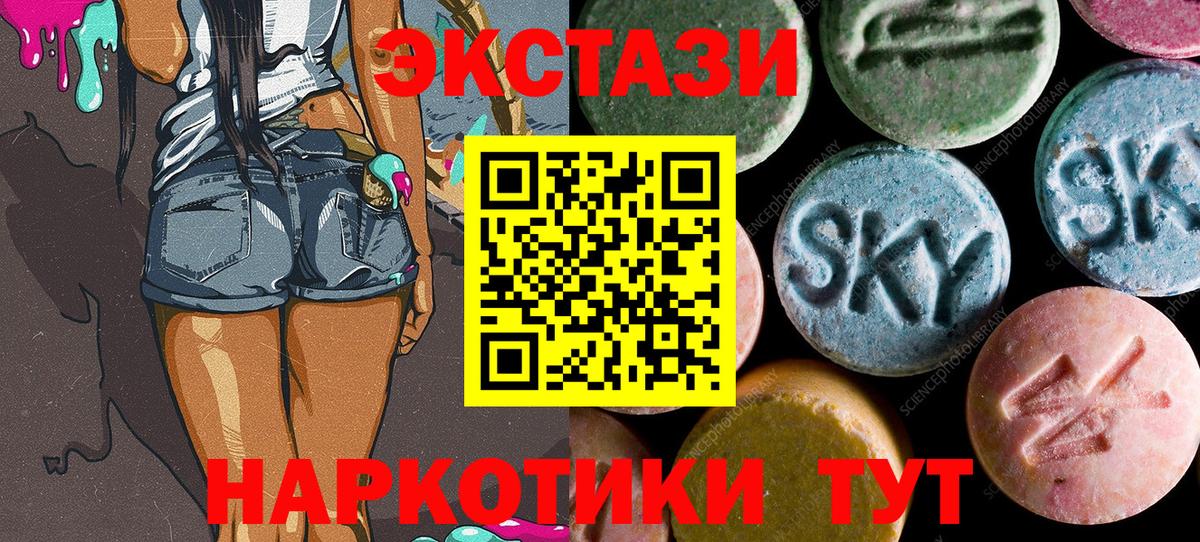 Экстази ешки  Ecstasy  Нижний Тагил  ЭКСТАЗИ 280 MDMA  Вход с VPN 