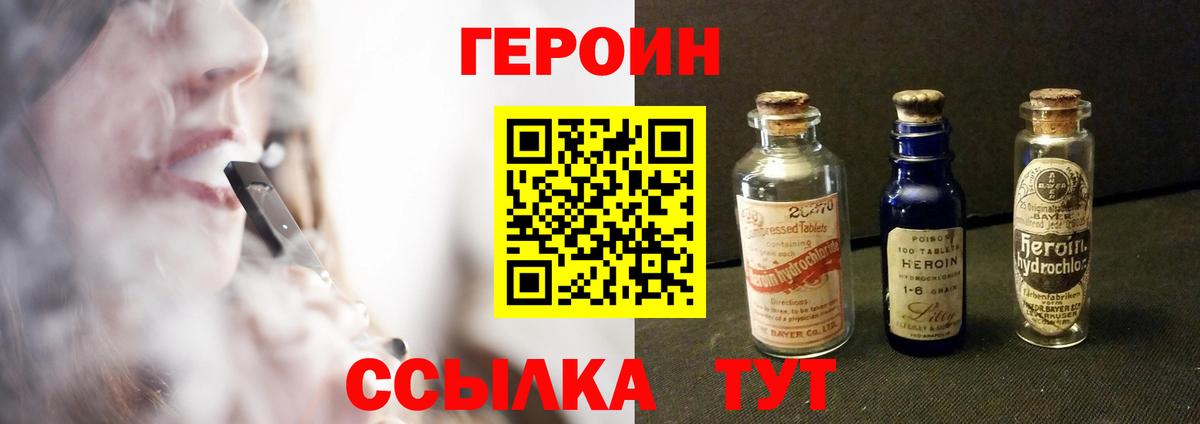 ГЕРОИН VHQ Нижний Тагил