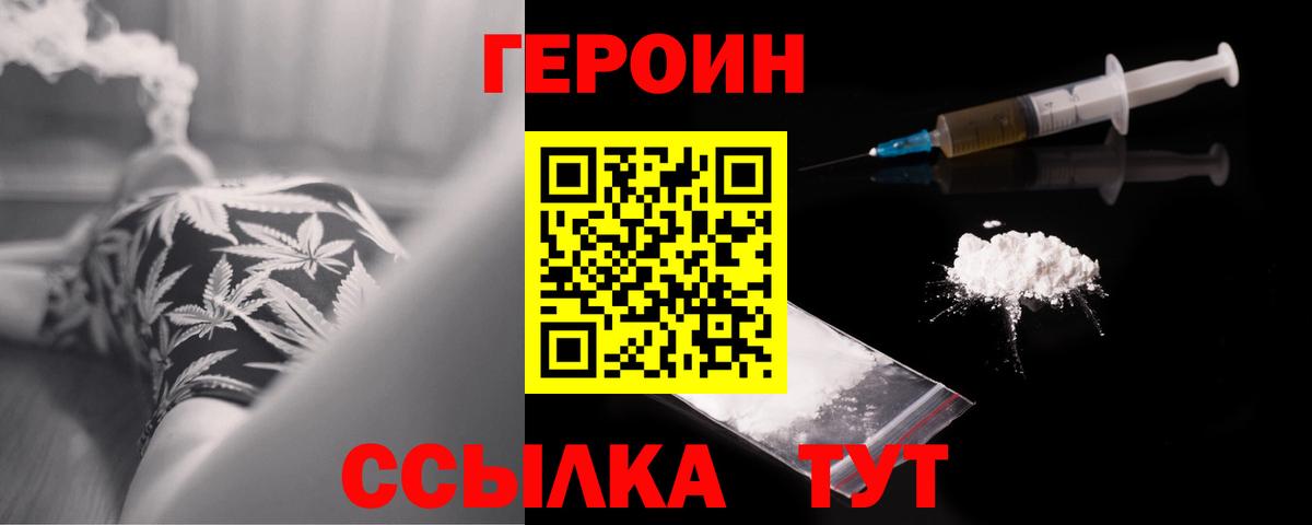 Нижний Тагил  Героин гречка  Вход с VPN 