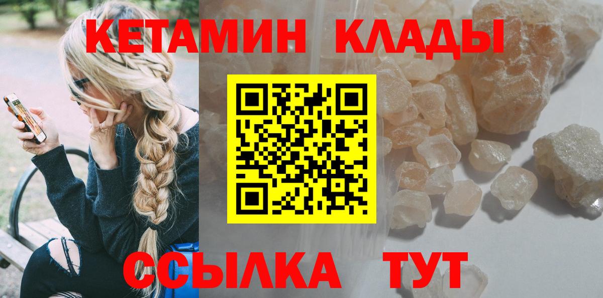Нижний Тагил  сайты даркнета клад  Вход с VPN  КЕТАМИН VHQ  Кетамин ketamine 