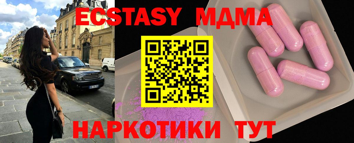 МДМА кристаллы  Вход с VPN  Нижний Тагил  MDMA VHQ 