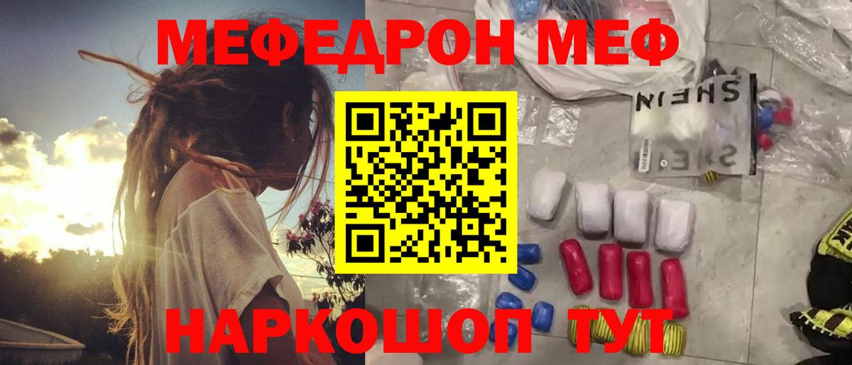 Меф  Вход с VPN  Нижний Тагил  МЯУ-МЯУ VHQ 