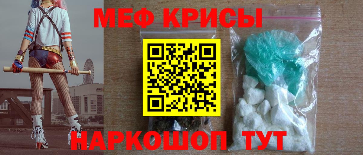Мефедрон мука Нижний Тагил