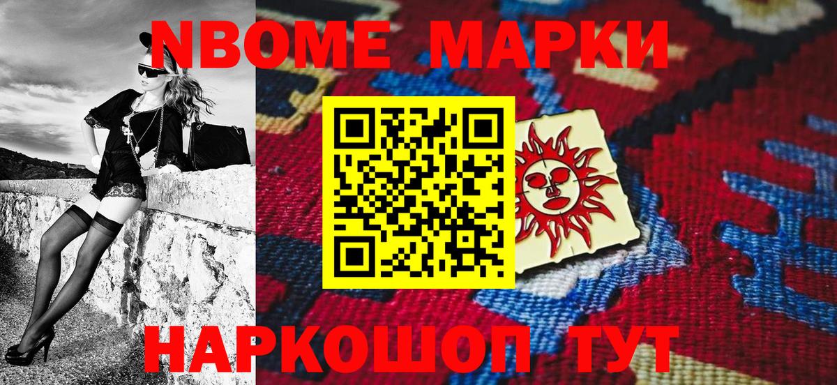 Наркотические марки 1,5мг Нижний Тагил