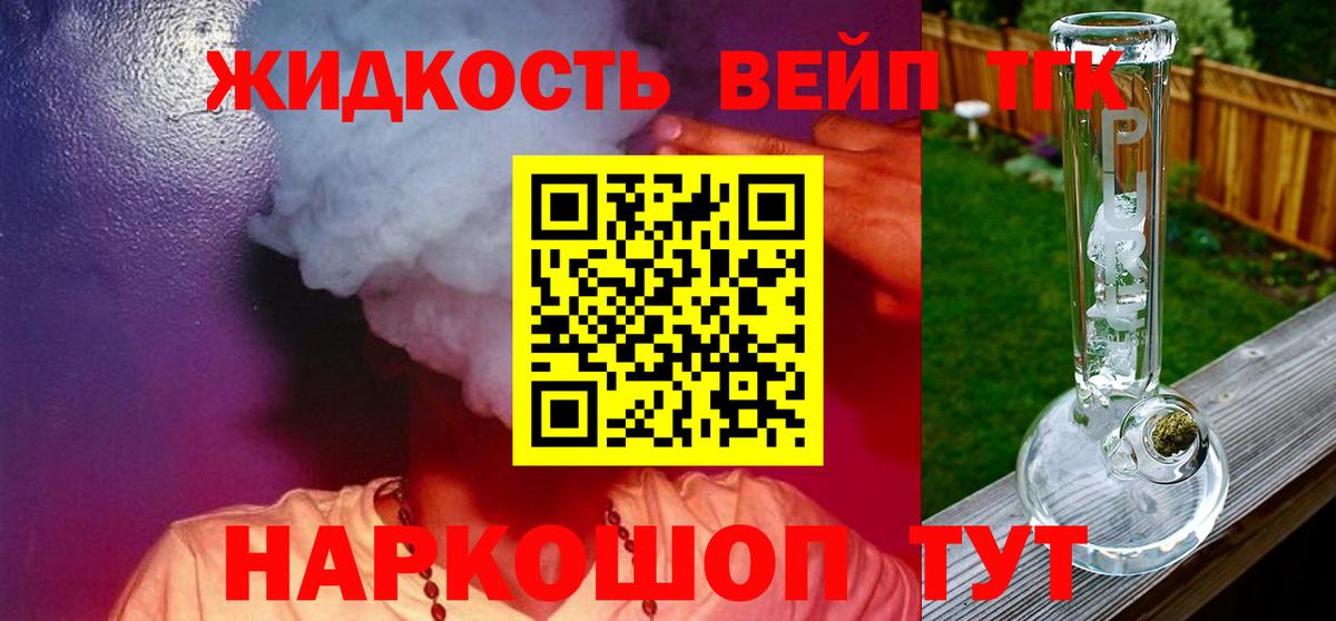 Дистиллят ТГК Wax Нижний Тагил