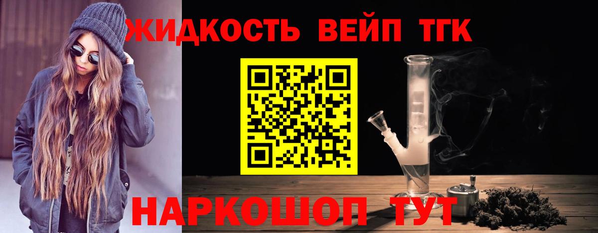 Нижний Тагил  ТГК жижа  Вход с VPN  наркотики  ТГК концентрат 